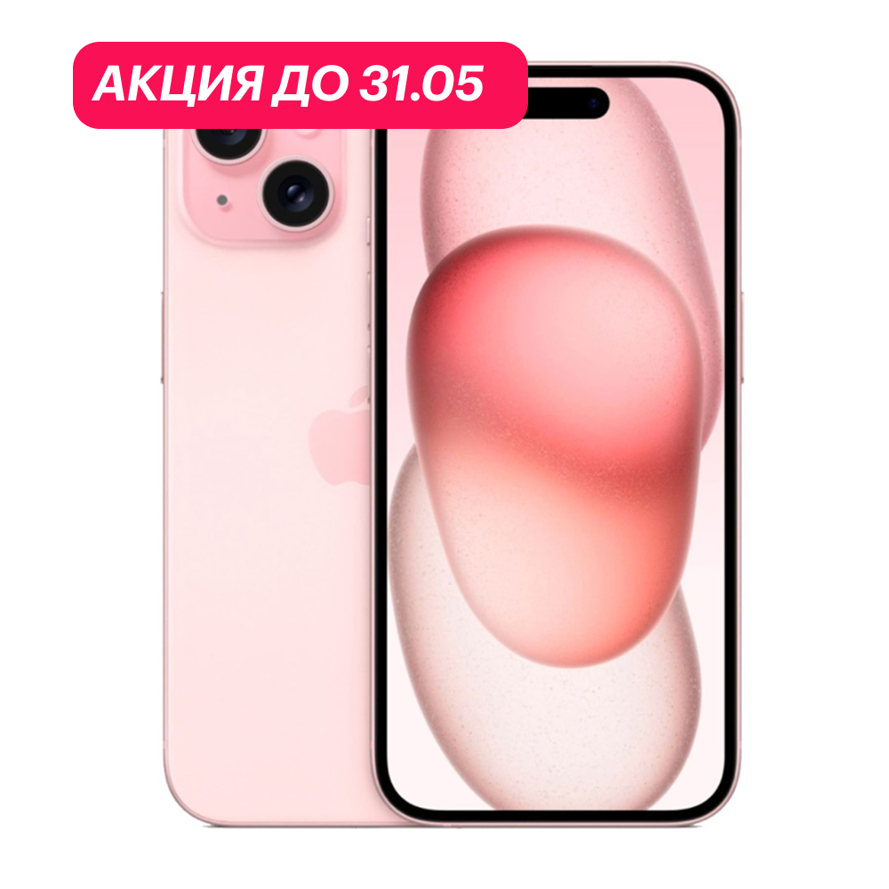 iPhone 15 256Gb Розовый картинка 1