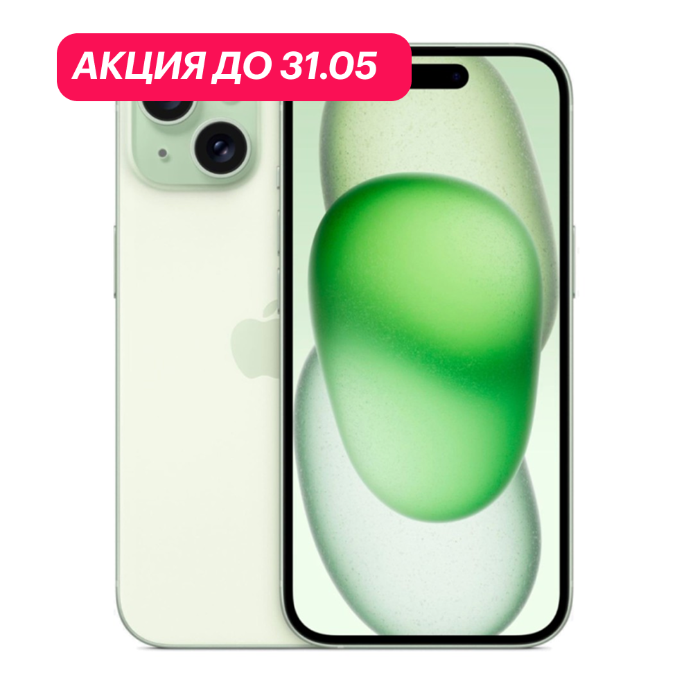 iPhone 15 Plus 256Gb Зеленый картинка 1