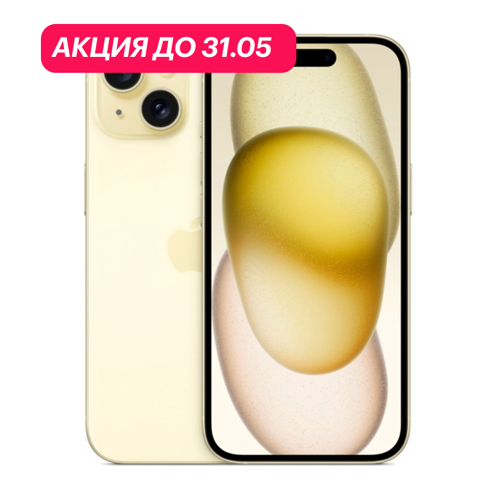 iPhone 15 Plus 256Gb Желтый картинка 1