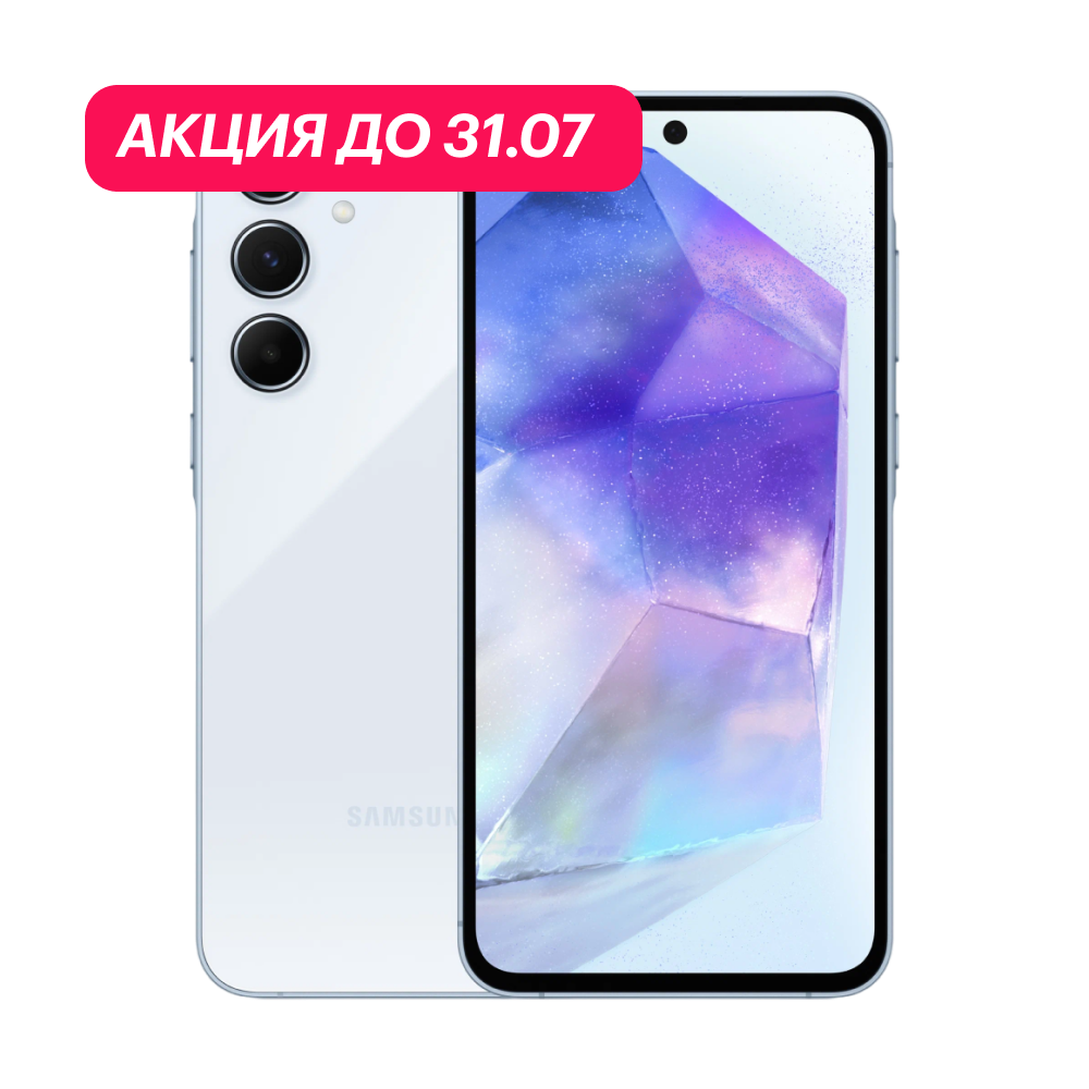 Samsung Galaxy A55 8/128Gb 5G Голубой (АКЦИЯ) картинка 1
