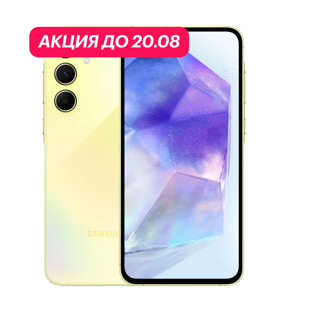 Samsung Galaxy A55 8/128Gb 5G Желтый (АКЦИЯ) картинка 1