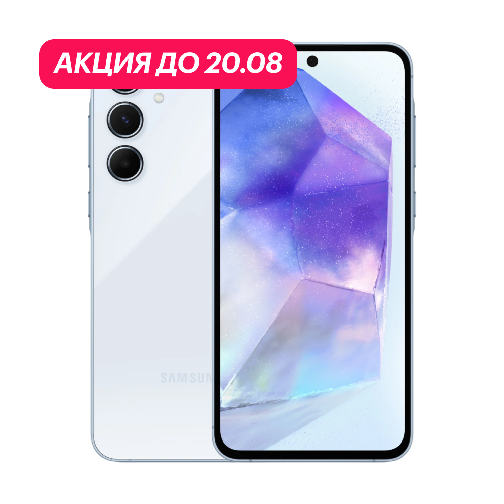 Samsung Galaxy A55 8/256Gb 5G Голубой (АКЦИЯ) картинка 1