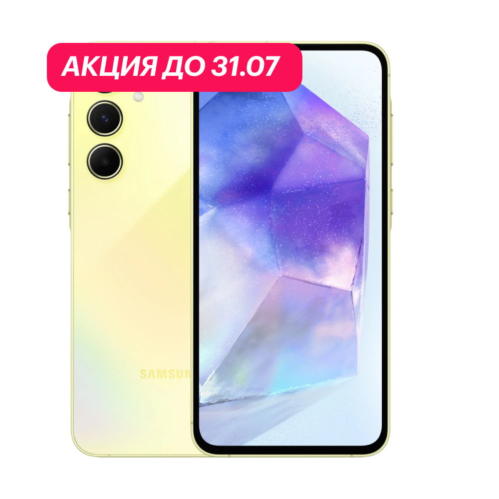 Samsung Galaxy A55 8/256Gb 5G Желтый (АКЦИЯ) картинка 1