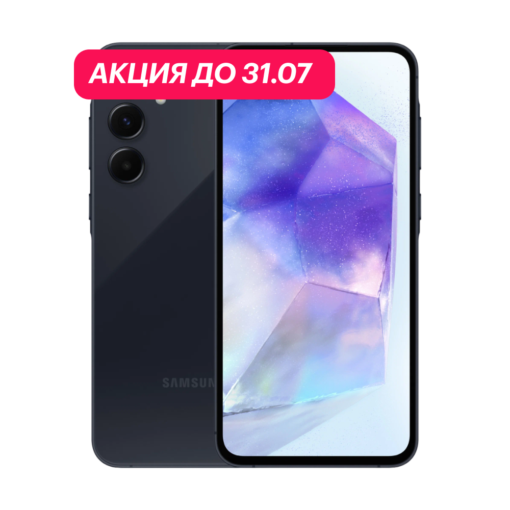Samsung Galaxy A55 8/256Gb 5G Темно-Синий (АКЦИЯ) картинка 1