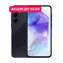 Samsung Galaxy A55 8/256Gb 5G Темно-Синий (АКЦИЯ)
