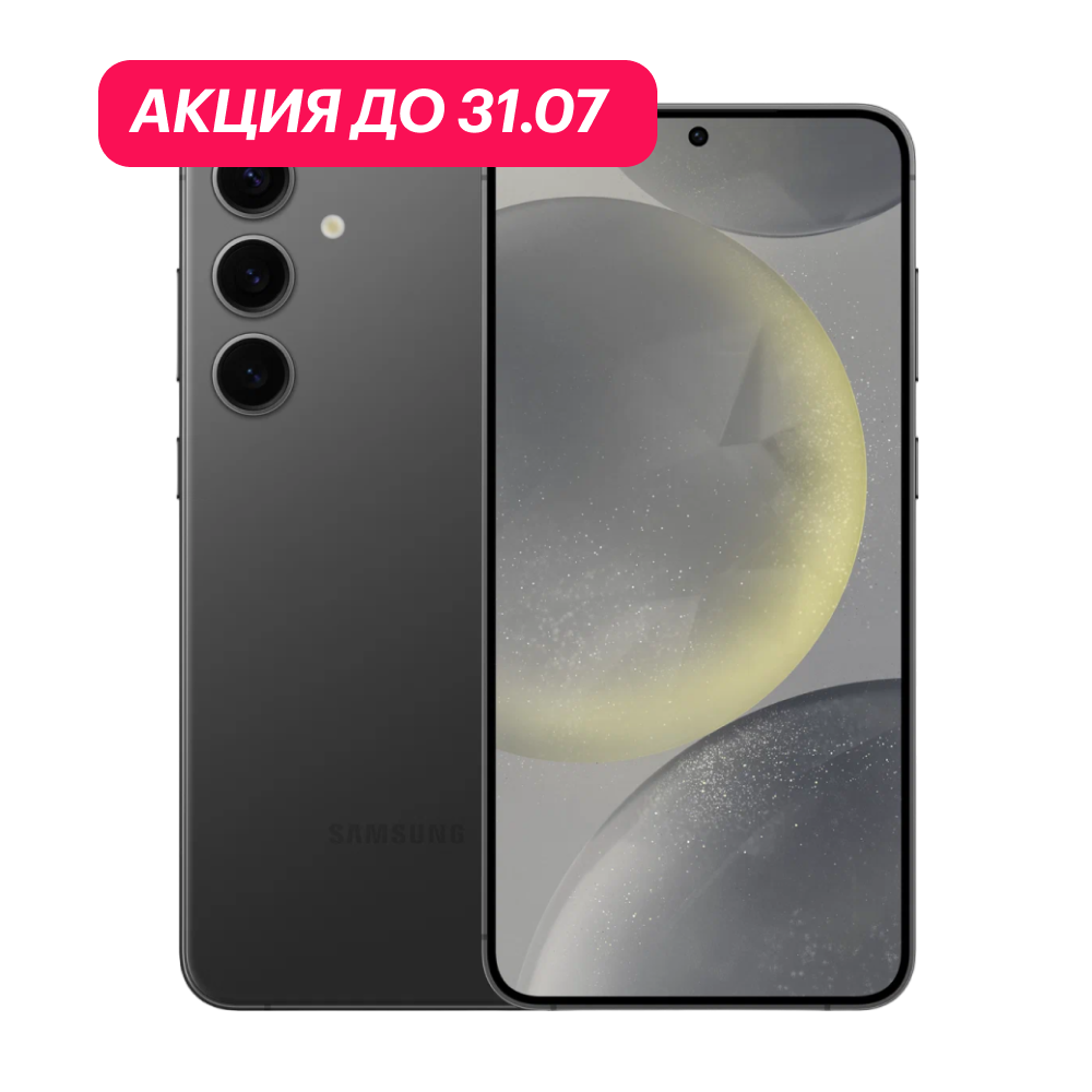 Samsung Galaxy S24 8/128Gb 5G Черный (АКЦИЯ) картинка 1