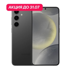 Samsung Galaxy S24 8/128Gb 5G Черный (АКЦИЯ)
