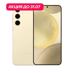 Samsung Galaxy S24 8/512Gb 5G Желтый (АКЦИЯ)