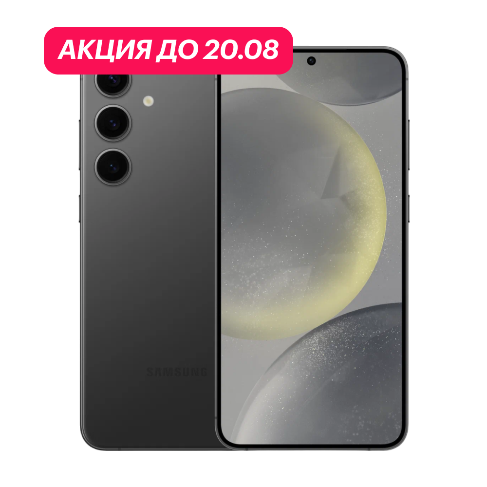 Samsung Galaxy S24 Plus 12/256Gb 5G Черный (АКЦИЯ) картинка 1
