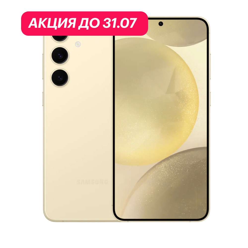 Samsung Galaxy S24 Plus 12/256Gb 5G Желтый (АКЦИЯ) картинка 1