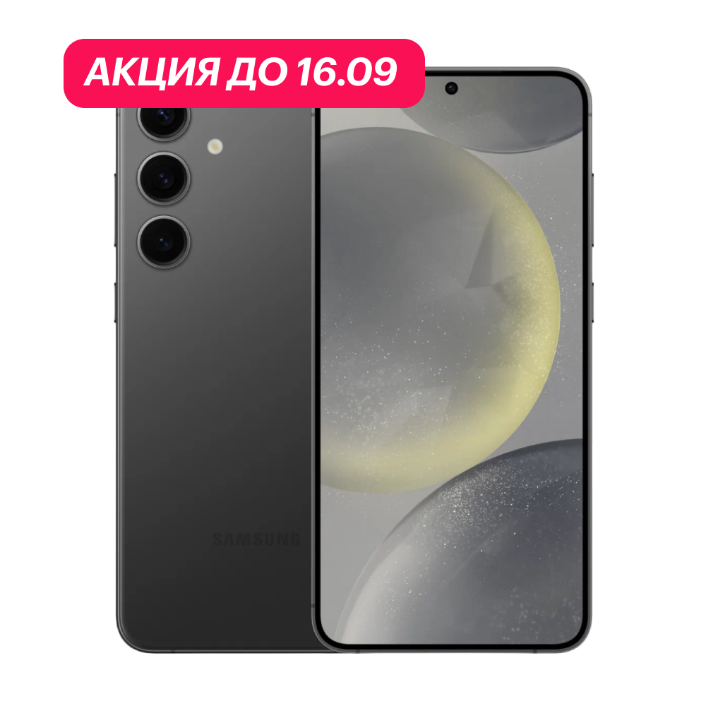 Samsung Galaxy S24 Plus 12/512Gb 5G Черный (АКЦИЯ) картинка 1