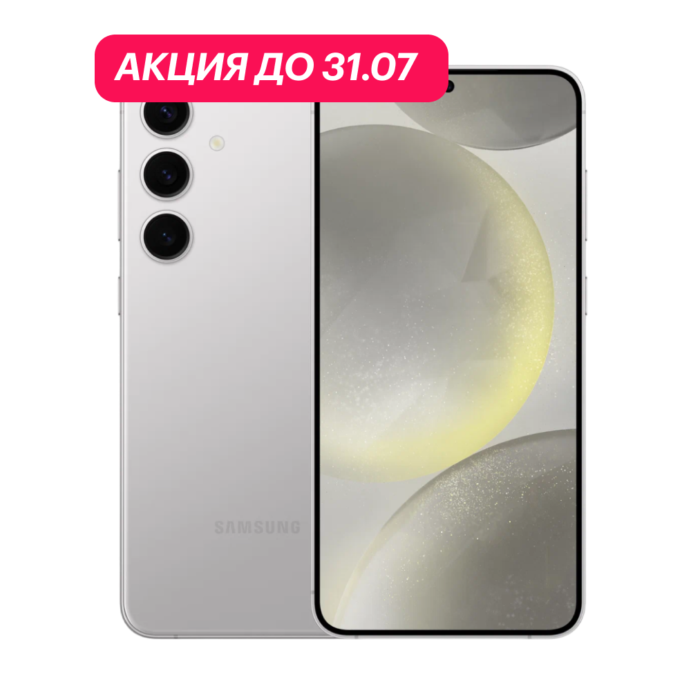 Samsung Galaxy S24 Plus 12/512Gb 5G Серый (АКЦИЯ) картинка 1