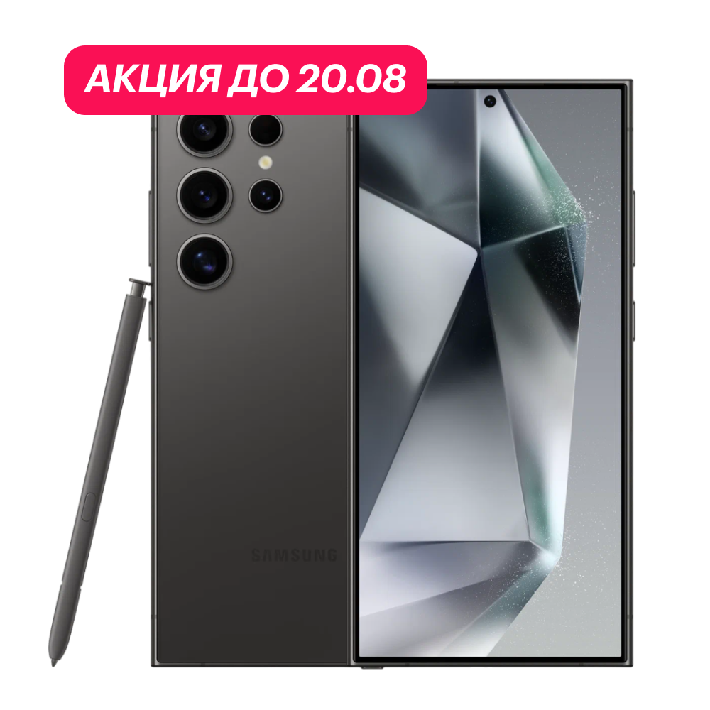 Samsung Galaxy S24 Ultra 12/256Gb 5G Черный Титан (АКЦИЯ) картинка 1