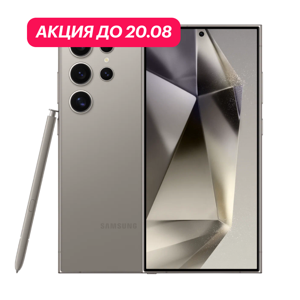 Samsung Galaxy S24 Ultra 12/256Gb 5G Серый Титан (АКЦИЯ) картинка 1
