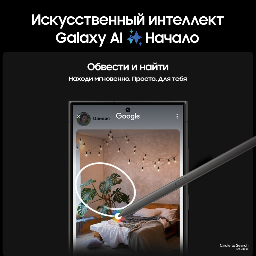 Samsung Galaxy S24 Ultra 12/256Gb 5G Желтый Титан картинка 8