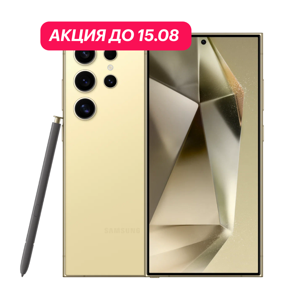 Samsung Galaxy S24 Ultra 12/256Gb 5G Желтый Титан (АКЦИЯ) картинка 1