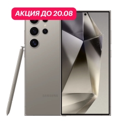 Samsung Galaxy S24 Ultra 12/512Gb 5G Серый Титан (АКЦИЯ)