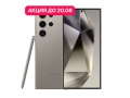 Samsung Galaxy S24 Ultra 12/512Gb 5G Серый Титан (АКЦИЯ) слайд 1