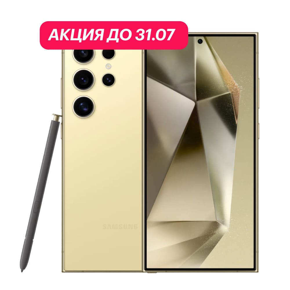 Samsung Galaxy S24 Ultra 12/512Gb 5G Желтый Титан (АКЦИЯ) картинка 1