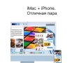 iMac 24 Late 2023 М3 8 ядер 8 ГБ 256 ГБ Голубой слайд 8