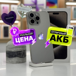 iPhone 15 Pro Max 256Gb Натуральный титан