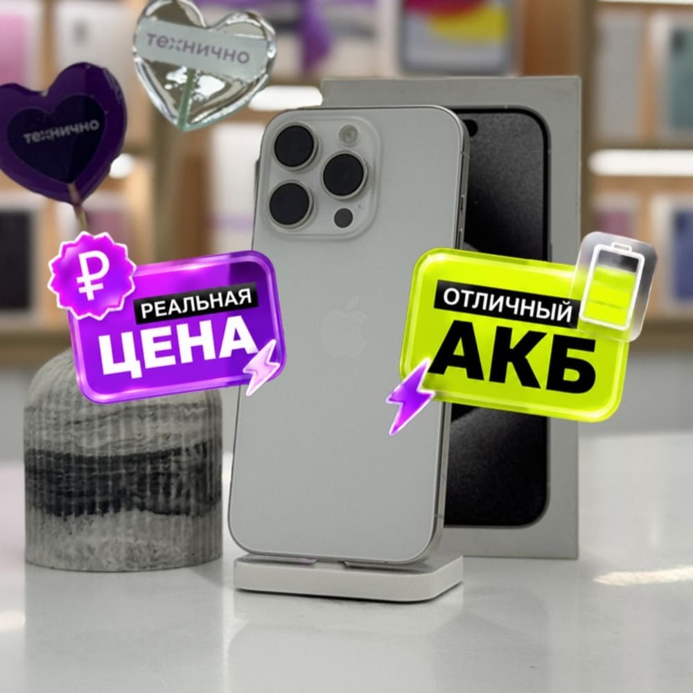 iPhone 15 Pro 256Gb Белый титан картинка 1