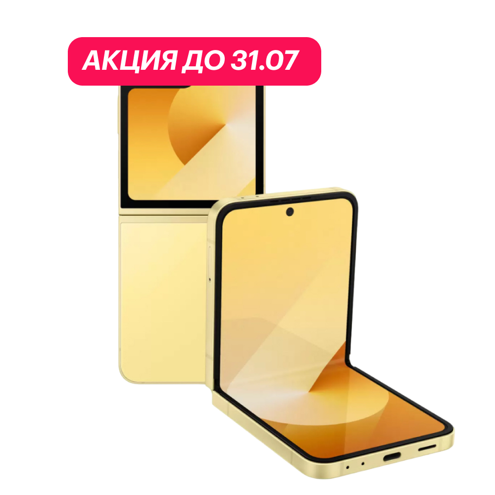 Samsung Galaxy Z Flip 6 12/256Gb 5G Желтый (АКЦИЯ) картинка 1