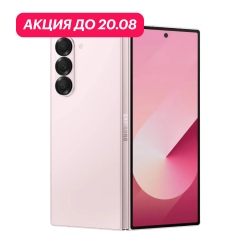 Samsung Galaxy Z Fold 6 12/256GB 5G Розовый (АКЦИЯ)