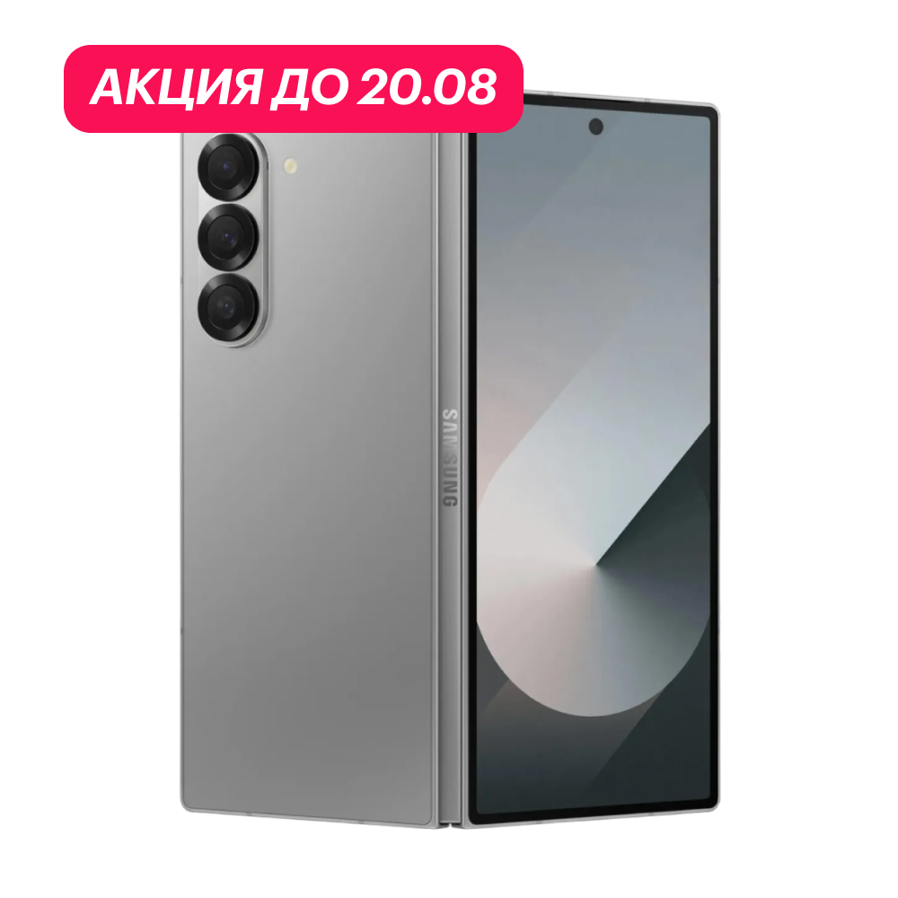 Samsung Galaxy Z Fold 6 12/256GB 5G Серый (АКЦИЯ) картинка 1