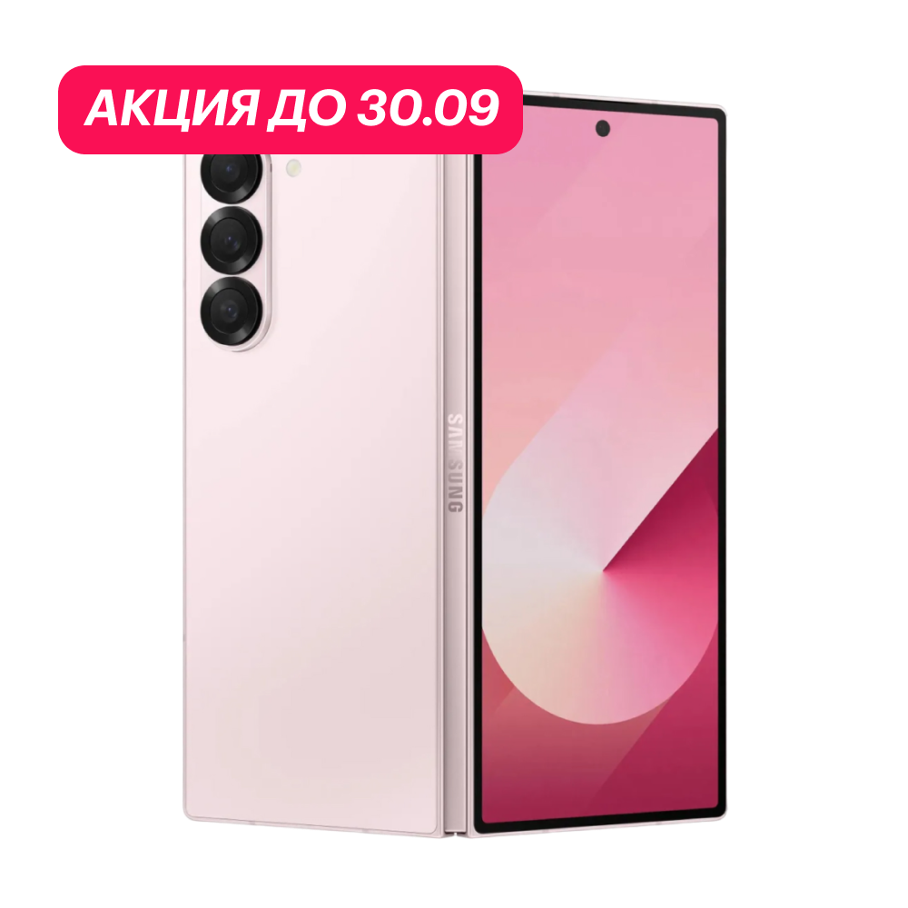 Samsung Galaxy Z Fold 6 12/512GB 5G Розовый (АКЦИЯ) картинка 1