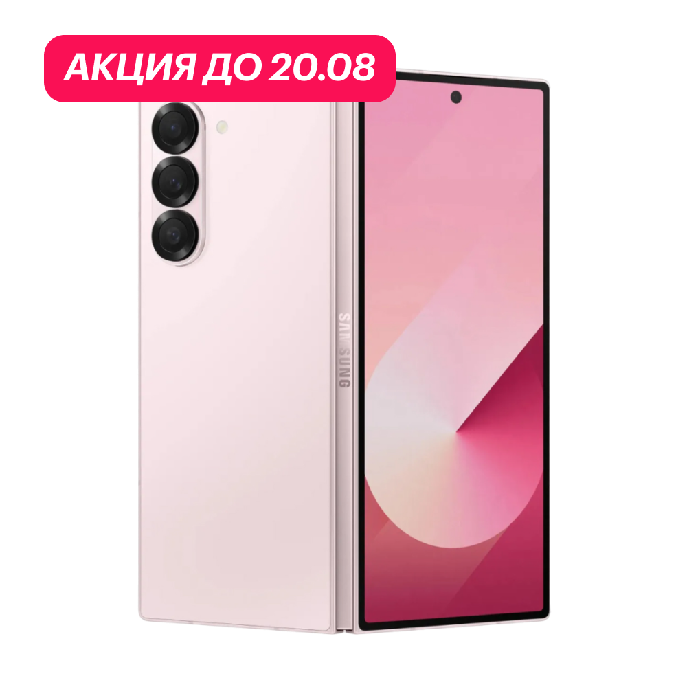Samsung Galaxy Z Fold 6 12/512GB 5G Розовый (АКЦИЯ) картинка 1