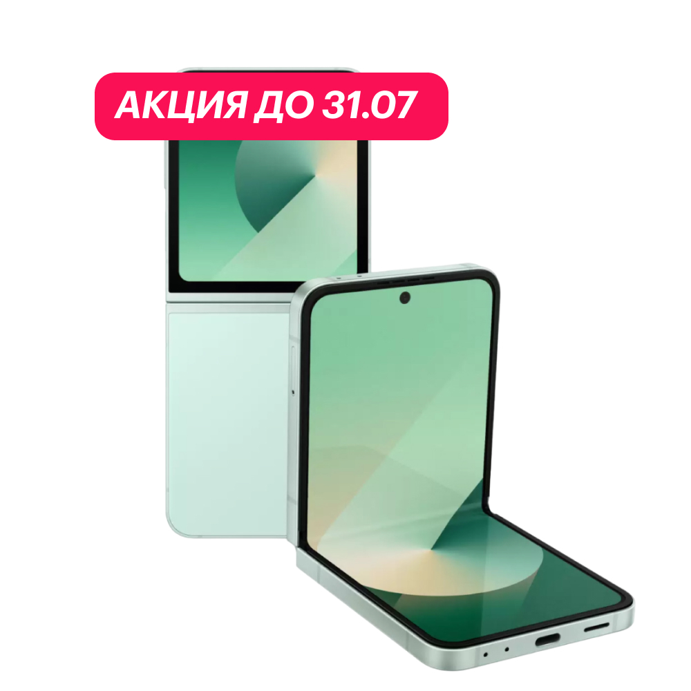 Samsung Galaxy Z Flip 6 12/256Gb 5G Мятный (АКЦИЯ) картинка 1