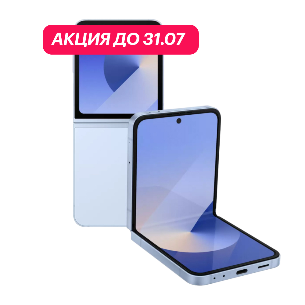 Samsung Galaxy Z Flip 6 12/256Gb 5G Голубой (АКЦИЯ) картинка 1