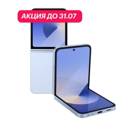 Samsung Galaxy Z Flip 6 12/256Gb 5G Голубой (АКЦИЯ)