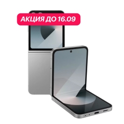 Samsung Galaxy Z Flip 6 12/512Gb 5G Серый (АКЦИЯ)