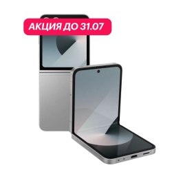 Samsung Galaxy Z Flip 6 12/512Gb 5G Серый (АКЦИЯ)