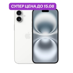 iPhone 16 128Gb Белый (N-SIM)