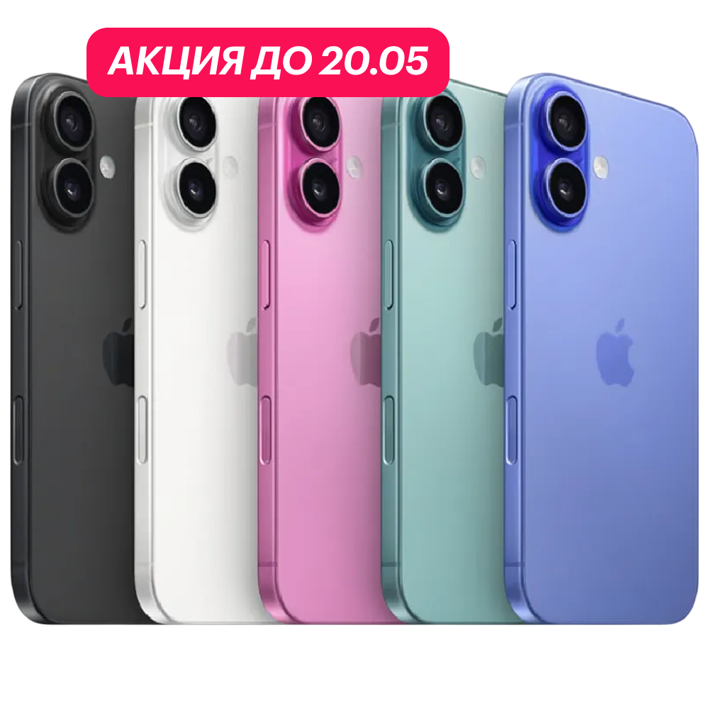 iPhone 16 128Gb (SIM+eSIM) картинка 1