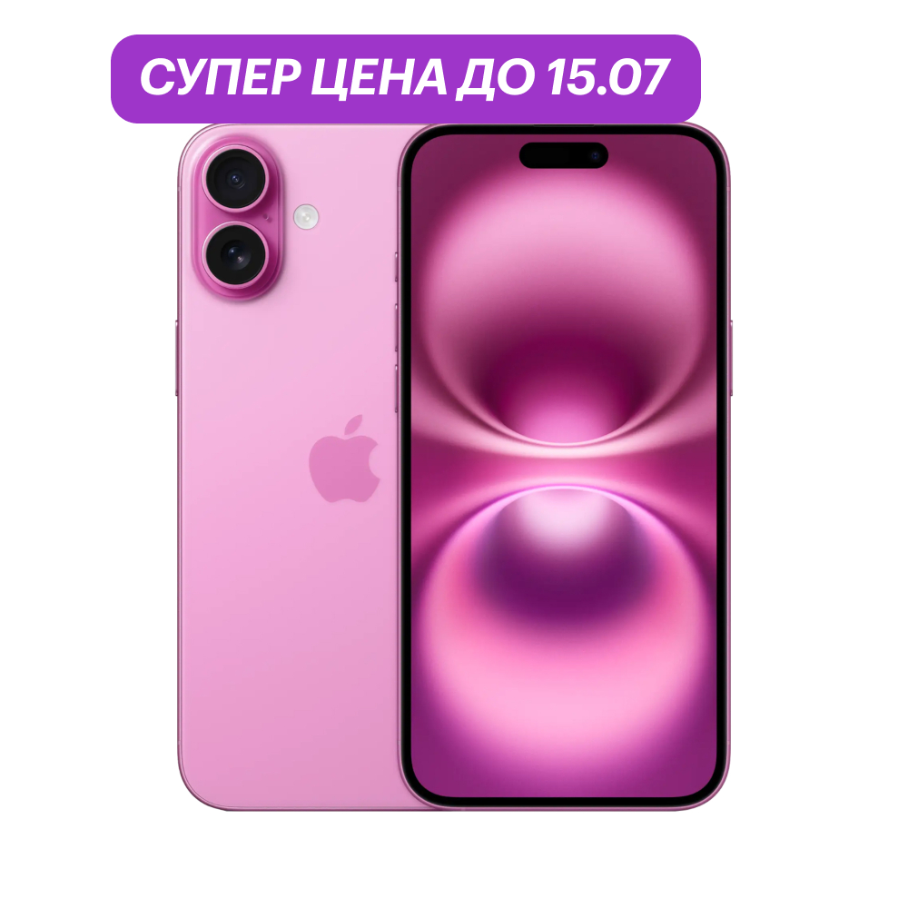 iPhone 16 128Gb Розовый (N-SIM) картинка 1