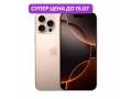 iPhone 16 Pro Max 256Gb Песчаный титановый (N-SIM) слайд 1