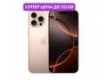 iPhone 16 Pro Max 256Gb Песчаный титановый (N-SIM) слайд 1