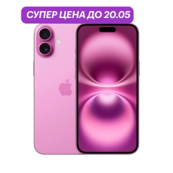 iPhone 16 256Gb Розовый (N-SIM)