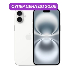 iPhone 16 512Gb Белый (N-SIM)