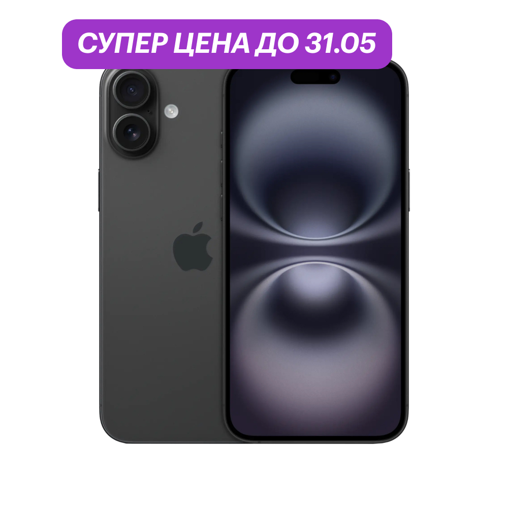 iPhone 16 512Gb Черный (N-SIM) картинка 1
