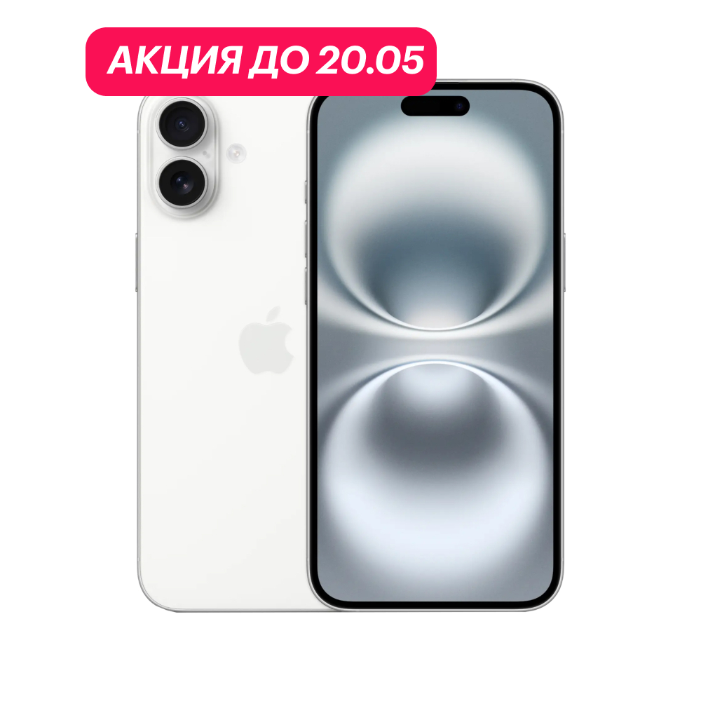 iPhone 16 Plus 128Gb Белый картинка 1