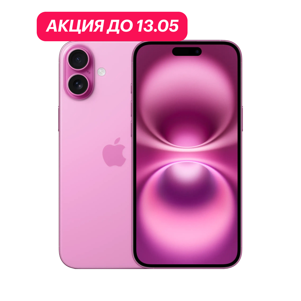 iPhone 16 Plus 128Gb Розовый картинка 1