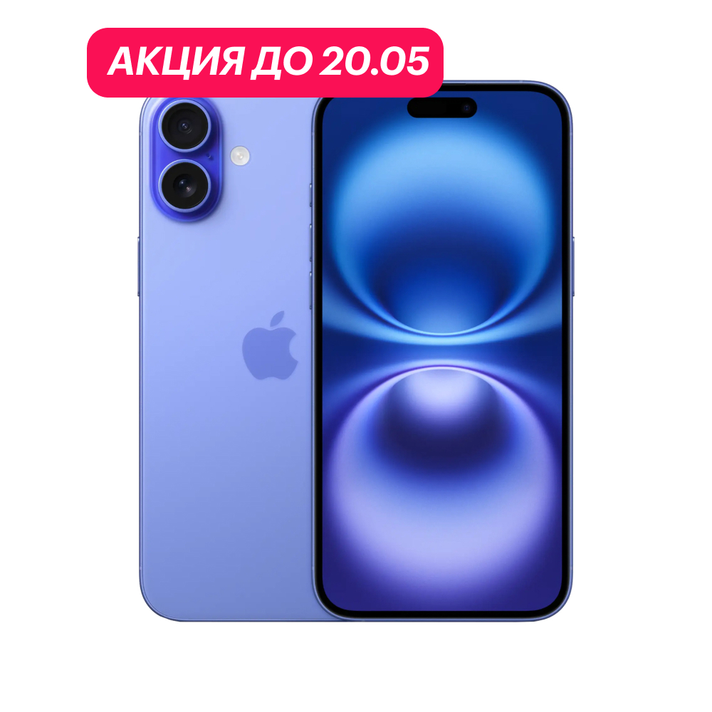 iPhone 16 Plus 512Gb Ультрамарин картинка 1