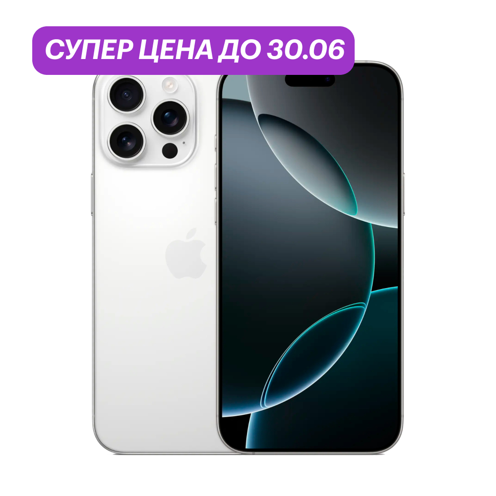 Apple iPhone 16 Pro 512Gb Белый титановый (N-SIM) картинка 1