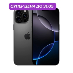 iPhone 16 Pro Max 512Gb Черный титановый (N-SIM)