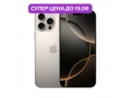 iPhone 16 Pro Max 1Tb Бежевый титановый (N-SIM) слайд 1